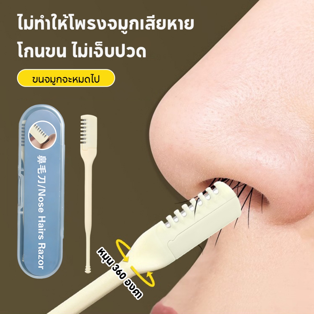 ที่กันจอนขนจมูก ปัตตาเลี่ยนตัดขนจมูก ขนจมูก ที่ขูดหู ทําความสะอาด ขนจมูก ที่กันจอน โกนหนวด กรรไกร เครื่องมือความงาม