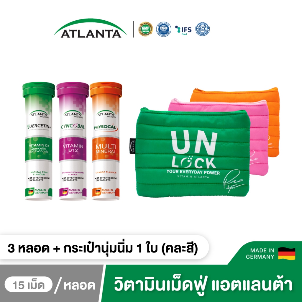 [3 หลอด+กระเป๋าA5] วิตามินเม็ดฟู่ Atlanta Quercetin Vitamin C + Cyncobal Vitamin B12  +  Physocal Mu