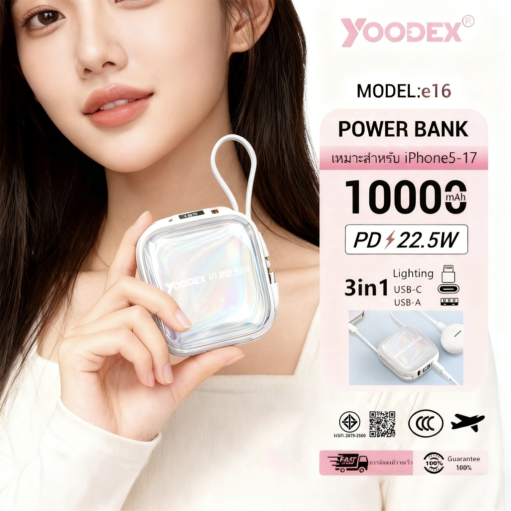 [China CCC] YOODEX E16 Powerbank 10000mAh แท้ แบตสํารอง Fast Charge PD 22.5W With Built-in C/L Cable