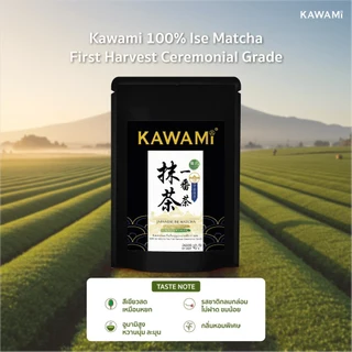 คาวามิ อิเสะมัทฉะ เก็บเกี่ยวฤดูแรกเกรดพิธีการ 100% (40 กรัม) Kawami 100% Ise Matcha First Harvest Ceremonial Grade