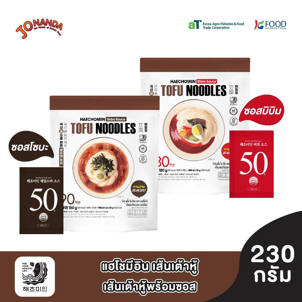 บะหมี่เส้นเต้าหู้พร้อมซอสพร้อมทาน ไม่ต้องต้ม แคลต่ำ แบรนด์แฮโชมีอิน