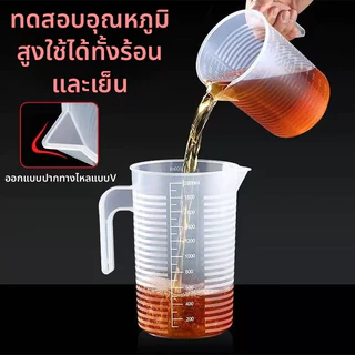 จัดส่งฟรี! ทั้งร้านส่งฟรี 299฿ 🔥ถ้วยพลาสติก กระบอกตวง ถ้วยตวงพลาสติกใส ถ้วยตวงพลาสติกพร้อมฝาปิดทนความร้อนสูงเกรดอ