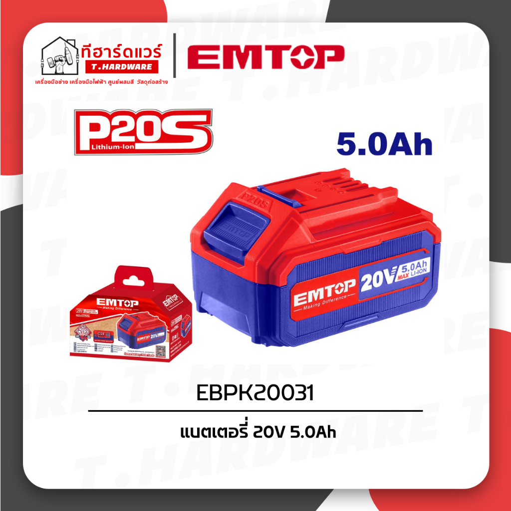Emtop แบตเตอรี่ 20V 5.0Ah EBPK20031