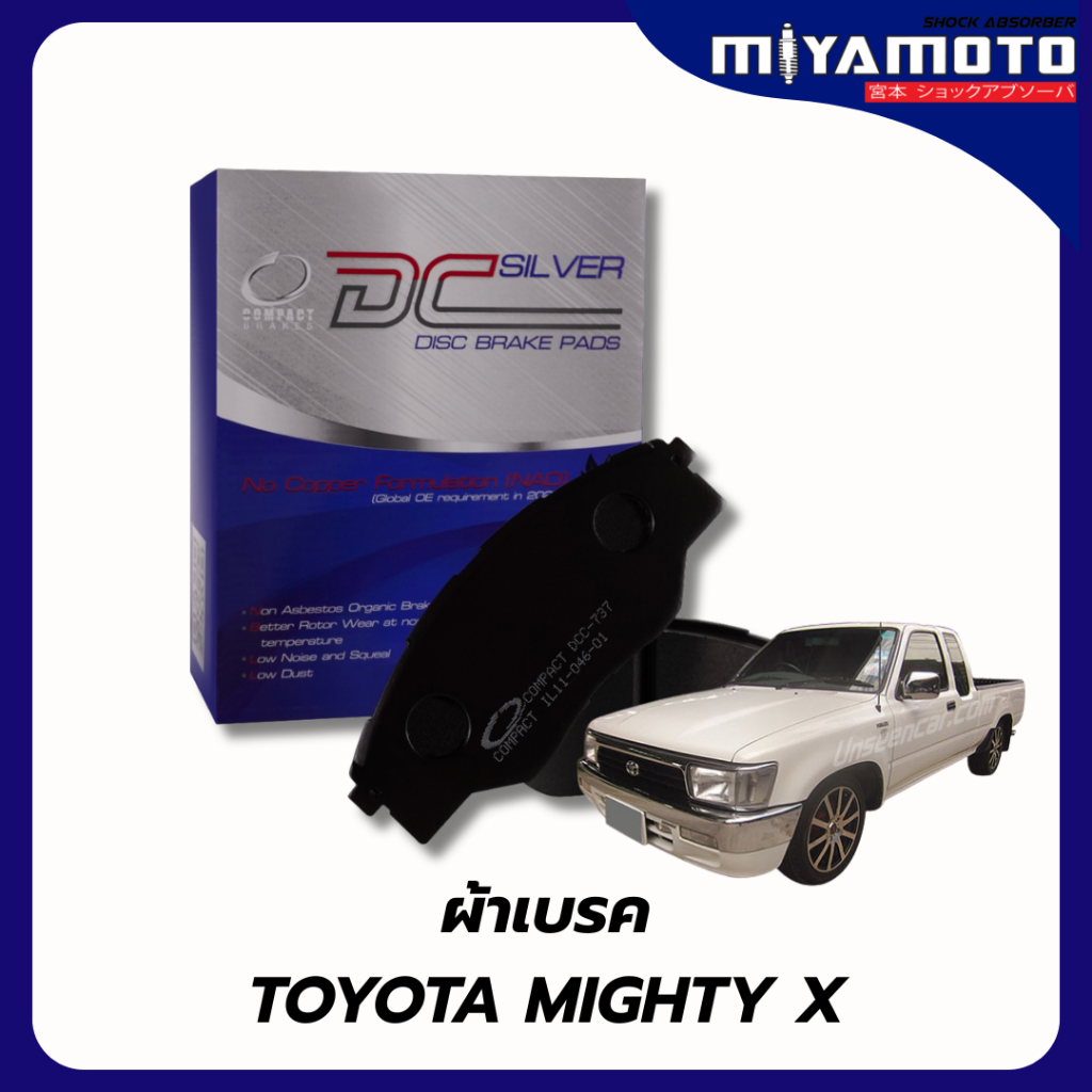 ผ้าเบรคหน้า-ก้ามเบรคหลัง COMPACT SILVER TOYOTA LN106,LN-107,LN110,TIGER D4D,MIGHTY 4WD/2WD เกรด DCC