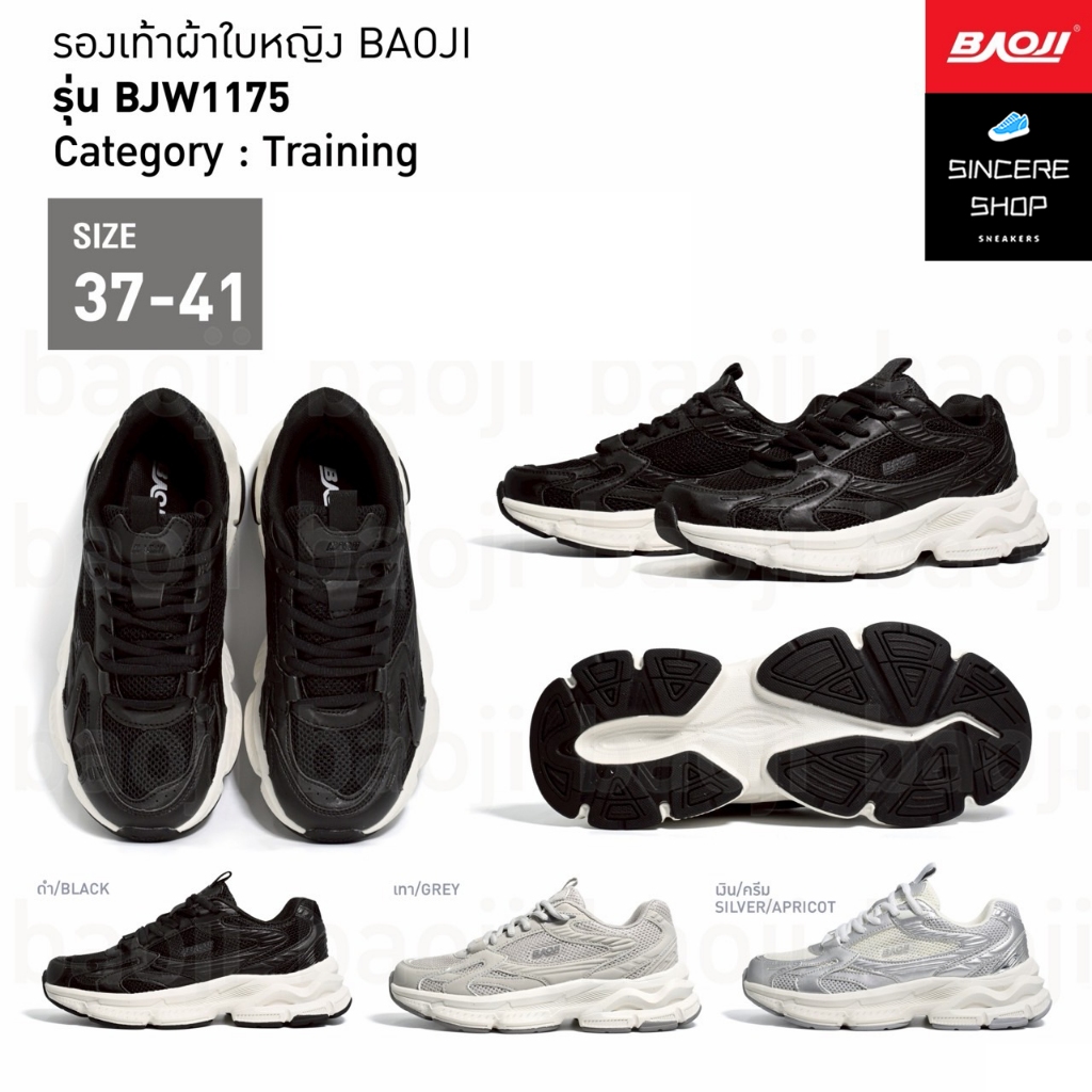 ✨️ Training !! ✨️ Baoji รองเท้าผ้าใบ รุ่น BJW1175 (สีดำ, เทา, เงิน/ครีม)