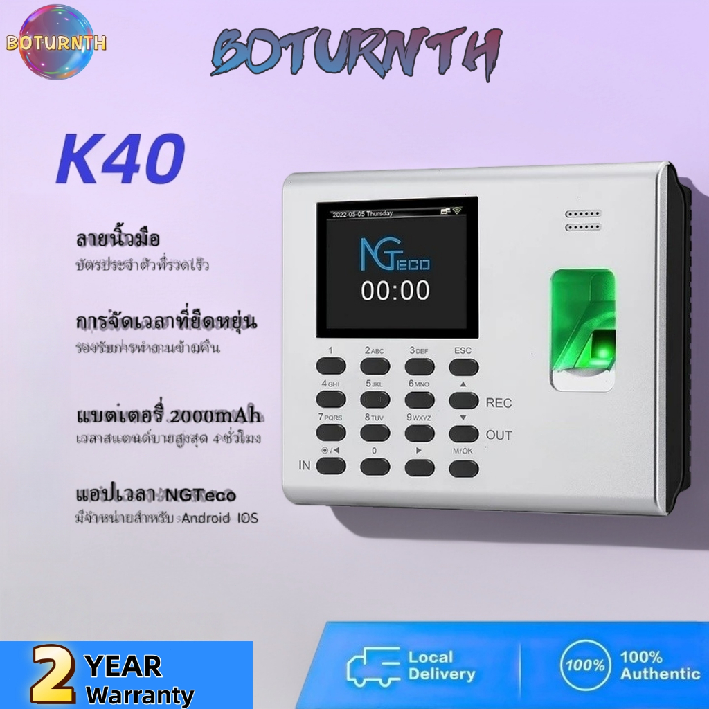 เครื่องลงเวลา ฟรี APP อ่านรายงานออนไลน์ เครื่องสแกนลายนิ้วมือ ที่สแกนนิ้วบันทึกเวลา Attendance Machine 2000 mAh แบตเตอ