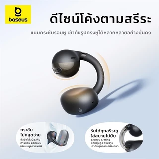 Baseusหูฟังบลูทูธไร้สาย Bass BC1,MC1 Open-Ear True Wireless Earbudsใช้งานนานได้38ชม.กันน้ำ,ฝุ่นIP55 รองรับAPP BT6.0
