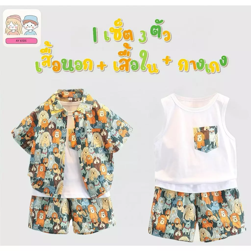BB142 พร้อมส่ง ชุดเด็กผู้ชาย 3 ตัวชุด ชุดเด็ก ชุดเด็กผู้ชายเกาหลี ชุดเด็กผู้ชายเท่ห์ๆ ใส่สบาย