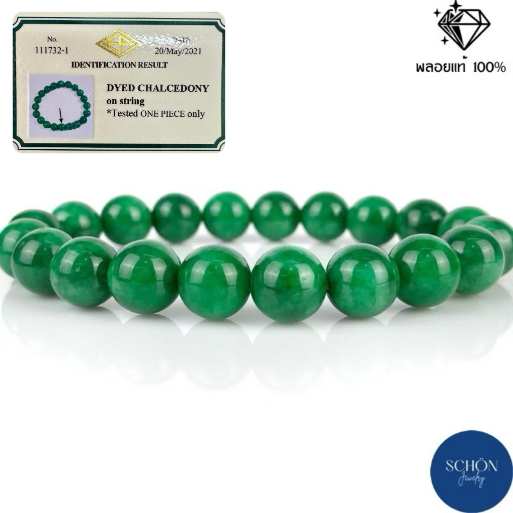 สร้อยข้อมือหยกจักรพรรดิ ,มอว์ซิทซิท, หยกเป็กเซ็ง (ชื่อทาการค้า Trendname) ชื่อจริง ”คาลสิโดนี ควอทซ์“ GCN 4-14มิล
