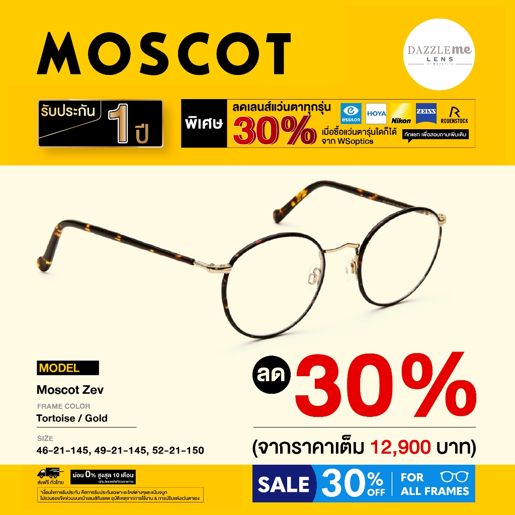 Moscot กรอบแว่นสายตา รุ่น  Zev