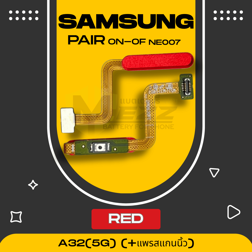 แพรสวิตช์on-off ซัมซุง Samsung A32(5G) (+แพรสแกนนิ้ว)