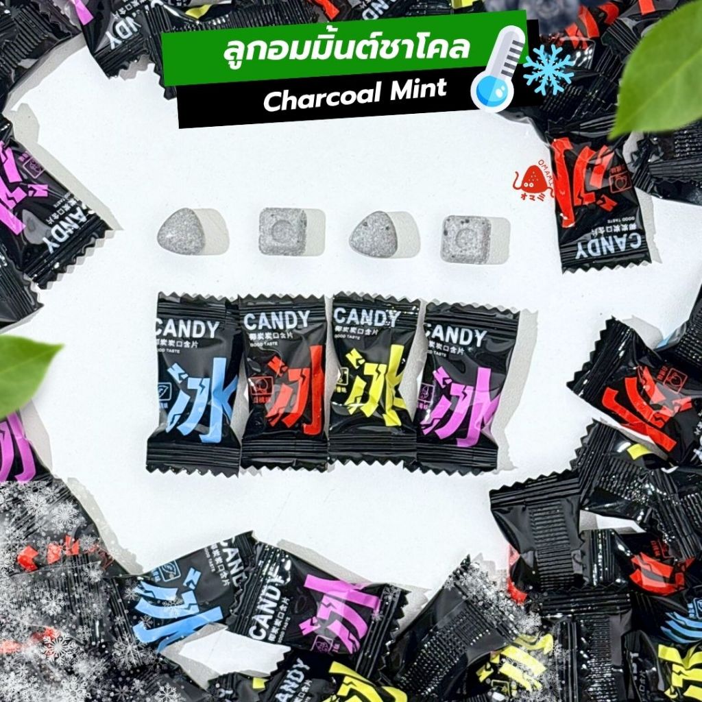 Mint Candy fresh ลูกอมมิ้นต์ชาโคล  50-100 ชิ้น ลูกอมผลไม้ ลูกอมมิ้น เย็นสดชื่่น มี4รส พีชดั้งเดิม เลม่อน บลูเบอร์รี่