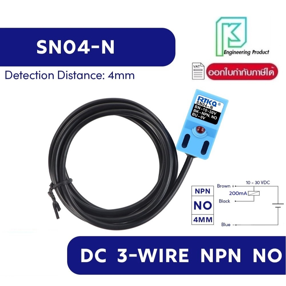 SN04-N SN04N เซ็นเซอร์จับโลหะ Proximity Sensor 3สาย(10-30V) NPN NO ระยะการจับ 4มิล