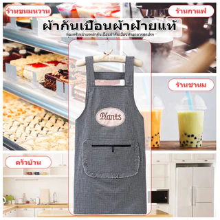 【ส่งจากกทม|พร้อมสต็อก】ผ้ากันเปื้อนครัว กระเป๋าซิปผ้ากันเปื้อนสำหรับห้องครัว ผ้ากันเปื้อนทําอาหาร