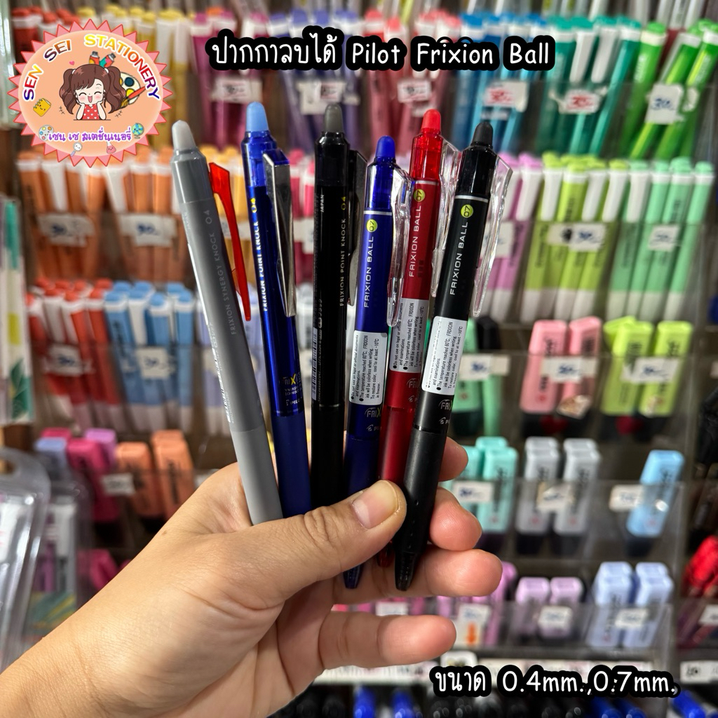 ปากกาลบได้ 4in1 Pilot FRIXION BALL4 แบบกด 0.5mm