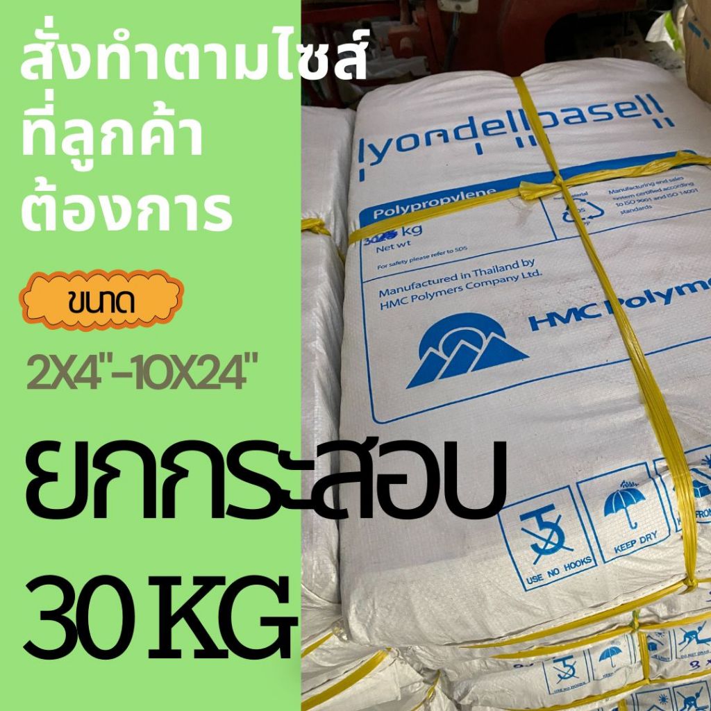 (ถูกที่สุด) ถุงเพาะชำ ถุงเพาะต้นไม้ ถุงเพาะยาง ยกกระสอบ 30 กิโล (เกรด HDPE) 1 กระสอบ/1 คำสั่งซื้อนะคะ