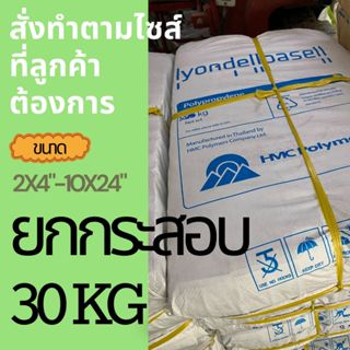 (ถูกที่สุด) ถุงเพาะชำ ถุงเพาะต้นไม้ ถุงเพาะยาง ยกกระสอบ 30 ก…