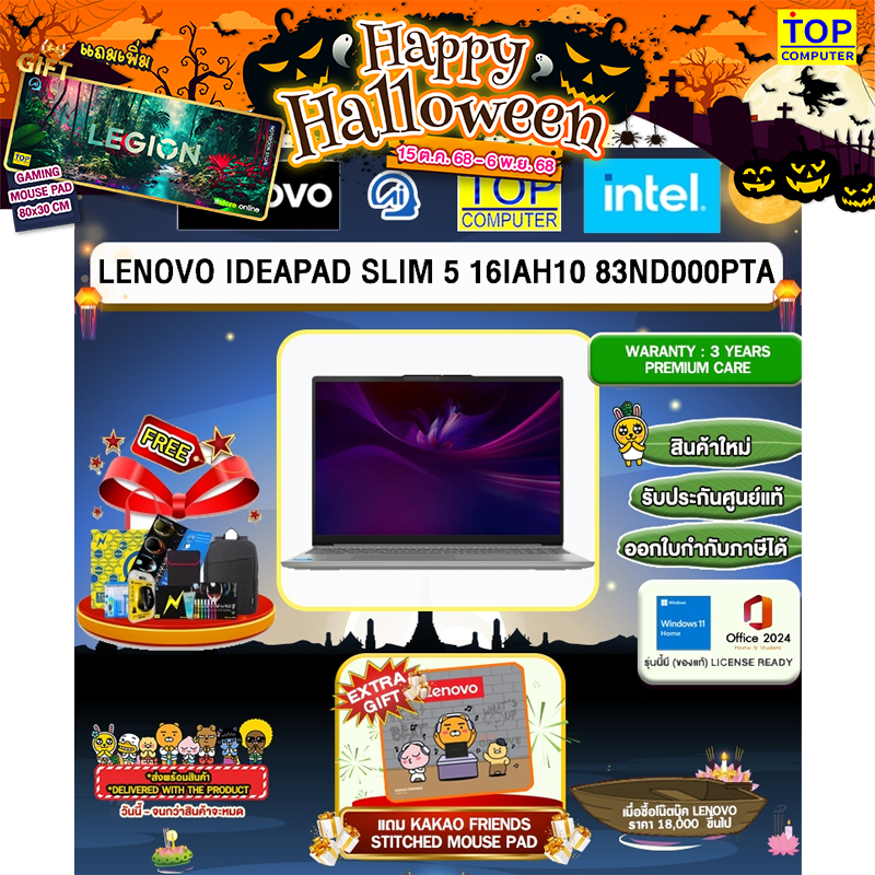 LENOVO IDEAPAD SLIM 5 16IAH10 83ND000PTA/Core™ Ultra 5 225H/ประกัน 3 Years Premium Care -IPMAIN (ESS