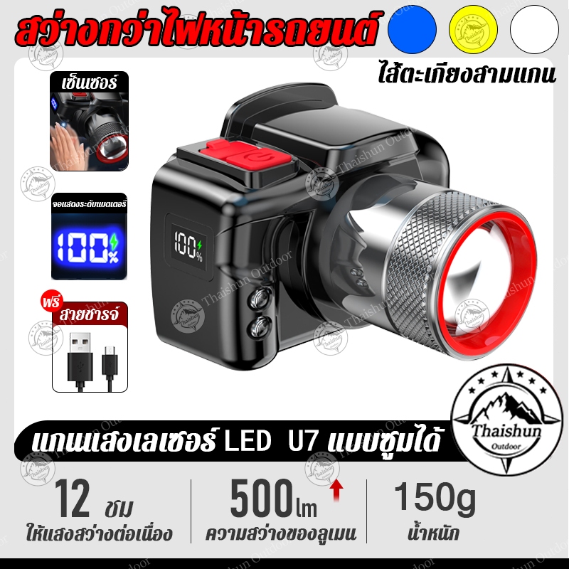 Thaishunไฟฉายคาดหัว ไฟLED แสงกลางแจ้ง ไฟฉายตั้งแคมป์ ไฟคาดหัว ส่องสว่างระยะไกล กันน้ำใช้งานลุยฝนได้ ไฟหัว ไฟส่องกบ
