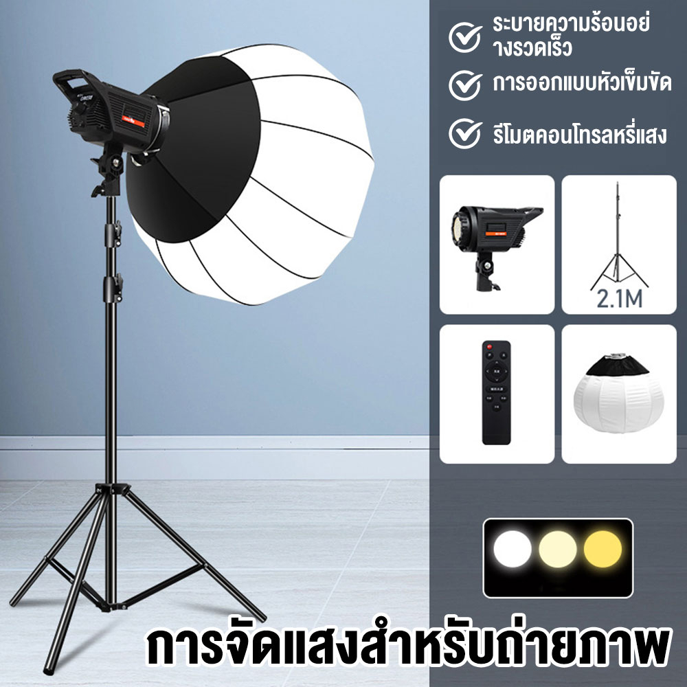 ไฟถ่ายรูป 500W LED ไฟไลฟ์สด ไฟสตูดิโอ with 65cm Lantern Softbox & Stand Studio Live Stream Photo Video Lighting Kits