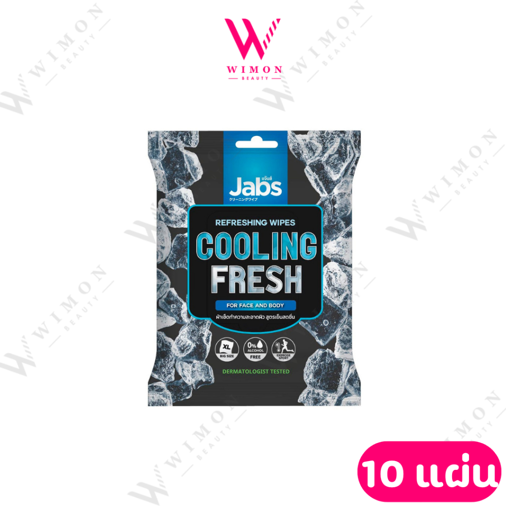 Jabs Refreshing 10 แผ่น แจ๊บส์ รีเฟรชชิ่ง ไวพส์ คูลลิ่ง เฟรช ทิชชูเปียกสูตรเย็น   /08134
