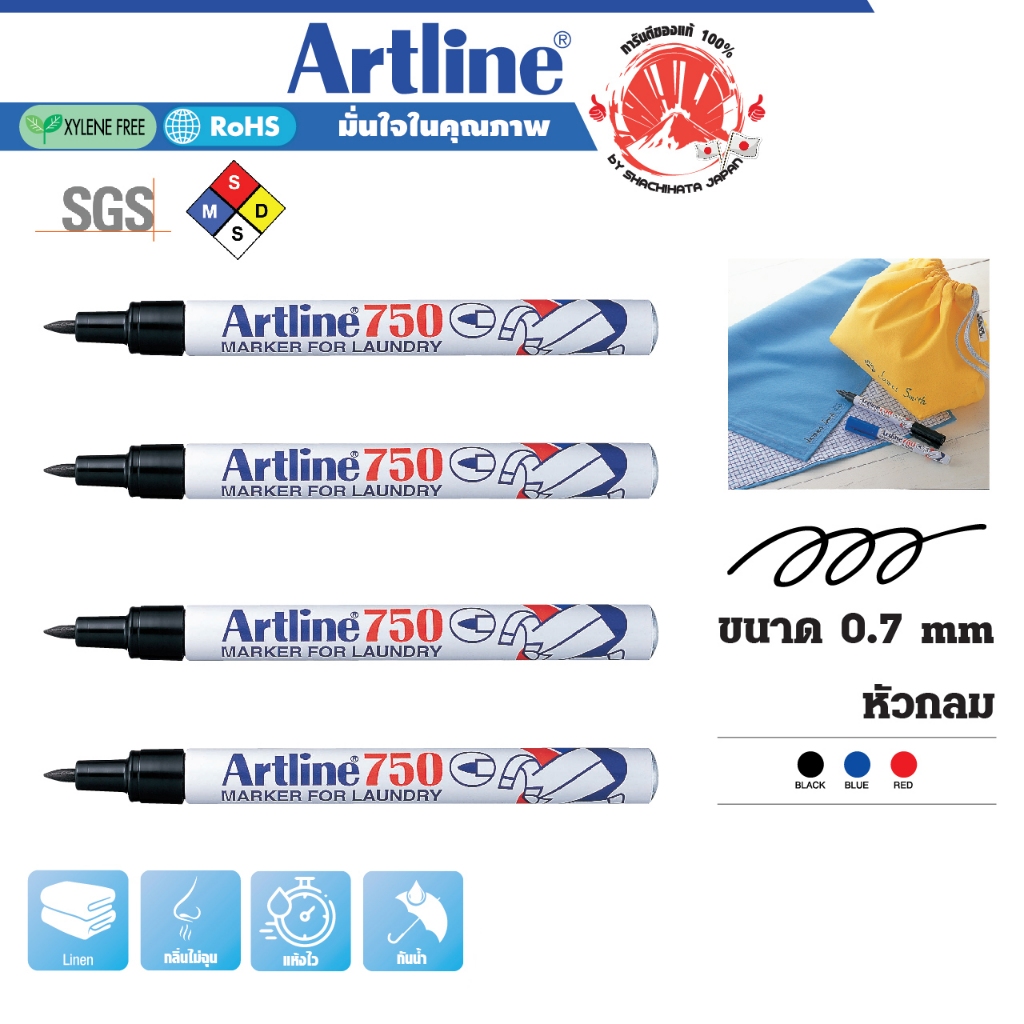 Artline ปากกาเขียนผ้า อาร์ทไลน์ ชุด 4 ด้าม (สีดำ) แห้งทันที และกันน้ำ