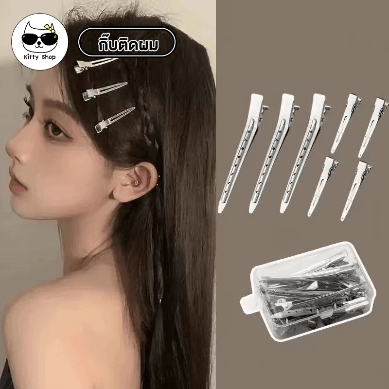 (พร้อมส่งในไทย) กิ๊บติดผม สีเงิน เรียบง่าย กิ๊ฟติดผมโลหะสําหรับจัดแต่งทรงผมแบ่งส่ว