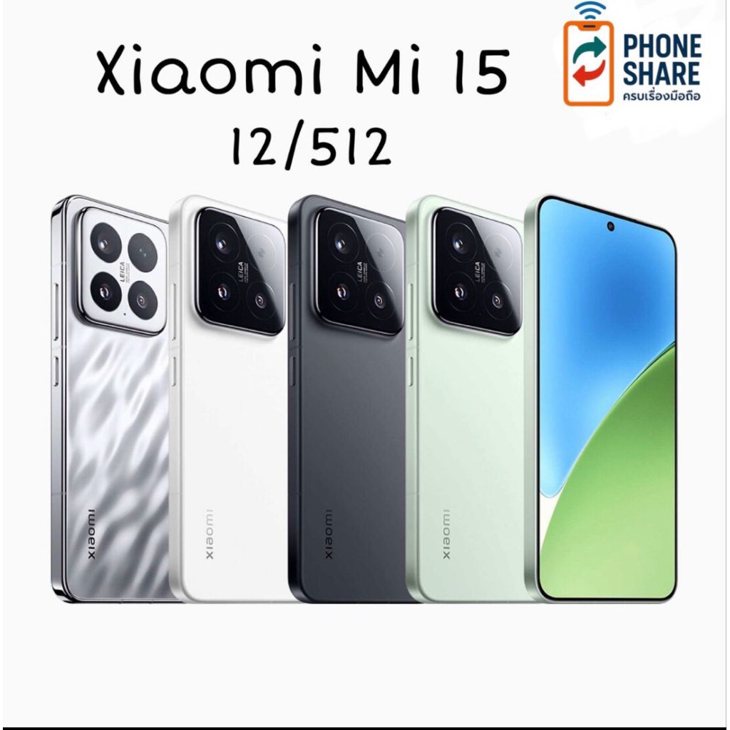 Xiaomi Mi Mi 15 5G 12/512GB❗สมาร์ทโฟนหน้าจอ 6.36 นิ้ว เครื่องศูนย์ไทย✅❗❗แอคแล้วประกันตามล็อตผลิต❗❗