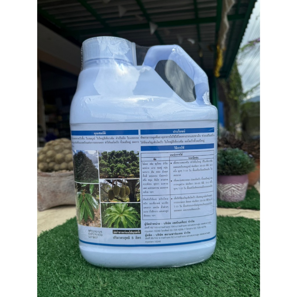 ไฮ-เพาเวอร์ 15-15-15 ขนาด 5 ลิตร เทคโนคร็อป ปุ๋ยเคมี ช่วยให้ใบใหญ่ สีเขียวเข้มดำเป็นมัน ใบสมบูรณ์ ขยายขนาดผล ผลโตเร็ว - รูปที่ 2
