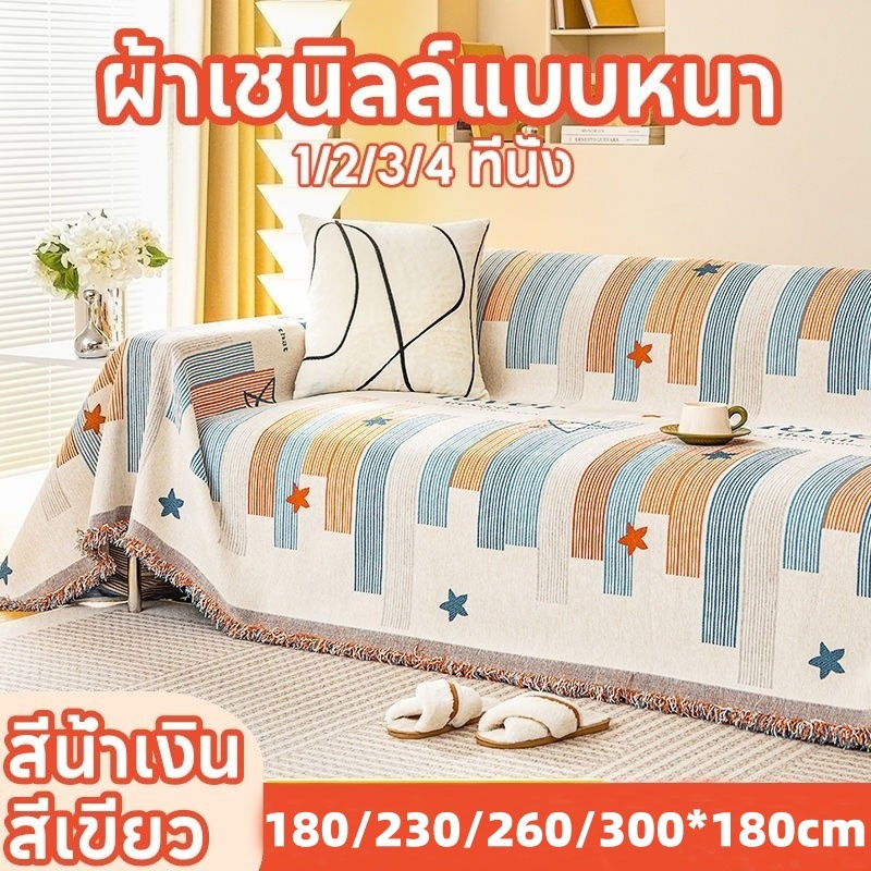 ปลอกโซฟารูปตัวแอลระดับไฮเอนด์ ผลิตจากผ้าเชนิลหนา เหมาะสำหรับโซฟา 1/2/3/4 ที่นั่ง ทนต่อรอยขีดข่วน ไม่ลื่น และป้องกันฝุ่นล