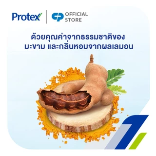 โพรเทคส์ สบู่สมุนไพร ไทยเทอราพี มะขามแท้ ขมิ้นทอง 180 กรัม แพ็ค 4