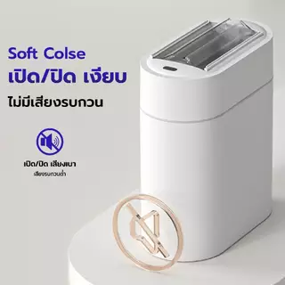 ELPHECO ถังขยะในห้องน้ำสีขาว 10 ลิตร ถังขยะอัตโนมัติ ใส่ถ่าน เปิดฝาอัตโนมัติด้วยเซ็นเซอร์ กันน้ำ กันกลิ่นค่ะ