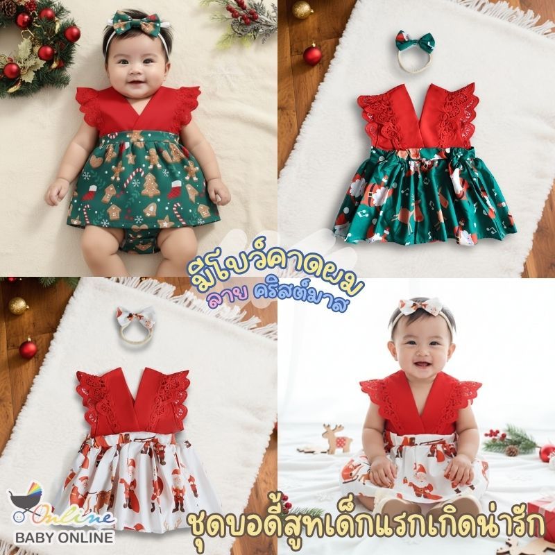Babyonline(Y261)G4 (ส่งด่วน1วัน)ชุดบอดี้สูทกระโปรงกางเกงสำหรับเด็กผู้หญิงลายคริสต์มาสพร้อมโบว์คาดผมสุดน่ารัก