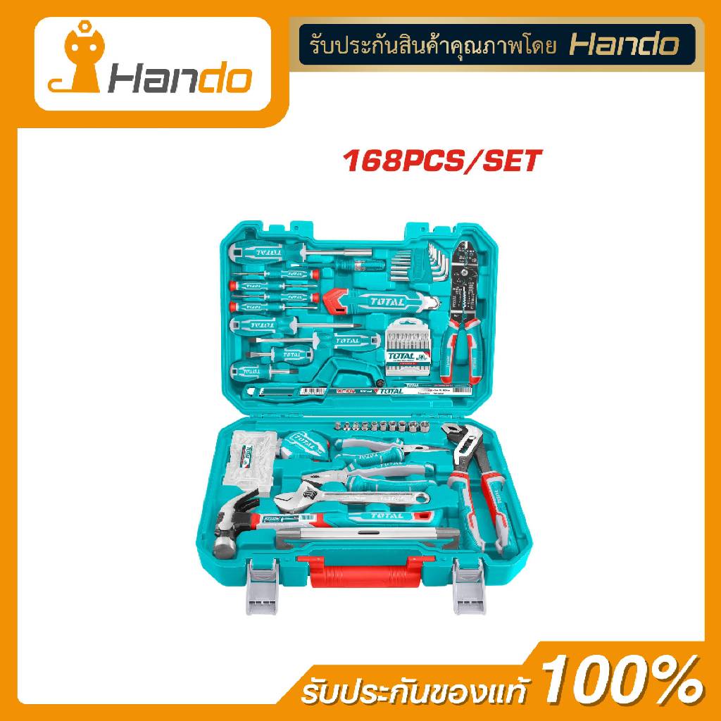 TOTAL ชุดเครื่องมือช่าง 168 ชิ้น