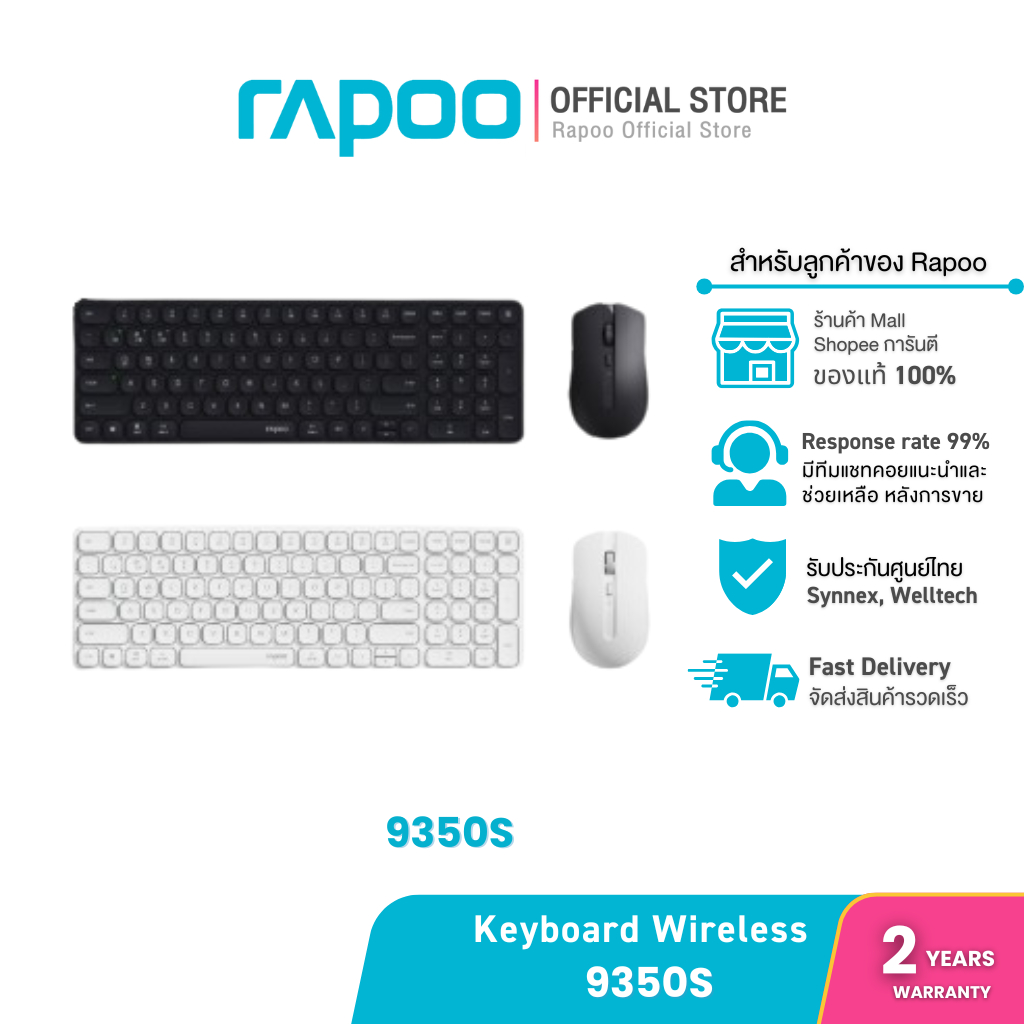 [ซื้อ1 แถม1] Rapoo รุ่น 9350S Multi-mode Wireless Keyboard & Mouse คีย์บอร์ด เม้าส์ไร้สาย (จำกัด 1 ช