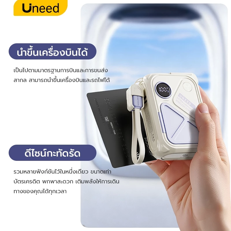 [Qi2+CCC] UNEED Powerbank 20000/30000mAh เล็กที่สุด พาวเวอแบงค์ Magnetic แบตสํารอง ชาร์จเร็ว PD35W พาวเวอร์แบงค์ thumbnail 10