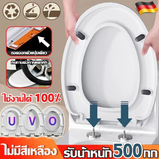 【ไม่พังเป็น100ปี】ฝาชักโครก ฝารองนั่ง U/V/O ง่ายต่อการติดตั้ง เพิ่มความหนา 5เท่า ไม่มีสีเหลือง ฝารองนั่งชักโครก