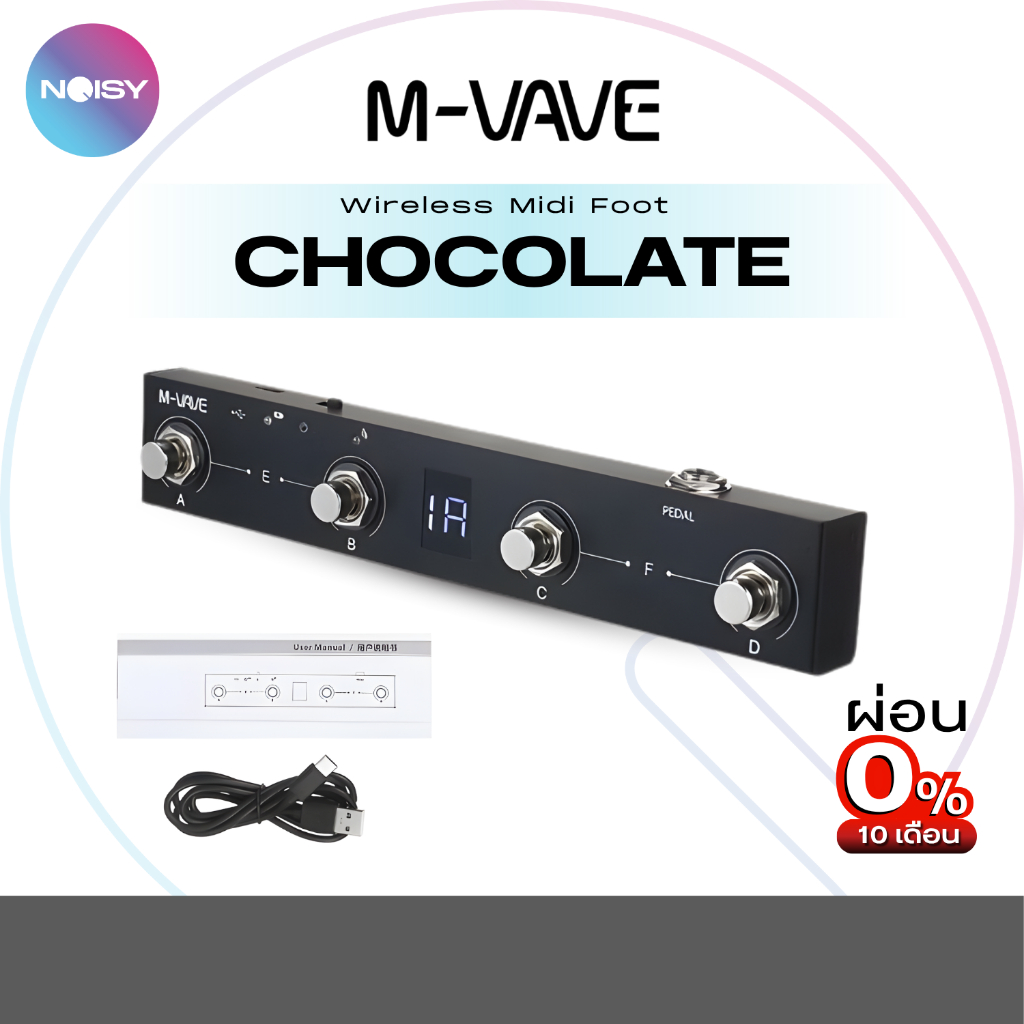 M-vave Chocolate ฟุตมิดี้ Mvave Chocolate Wireless Effect Guitar