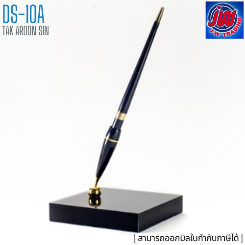ปากกาลูกลื่นพร้อมแท่นตั้งโต๊ะ 0.7 มม. รุ่น DS-10A J.W. TRADING