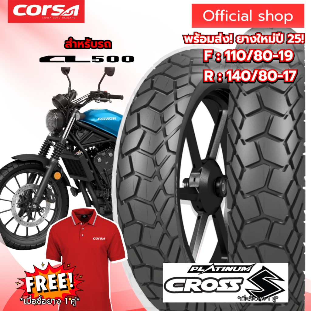 Corsa รุ่น Platinum CROSS S ใส่ Honda CL300-CL500