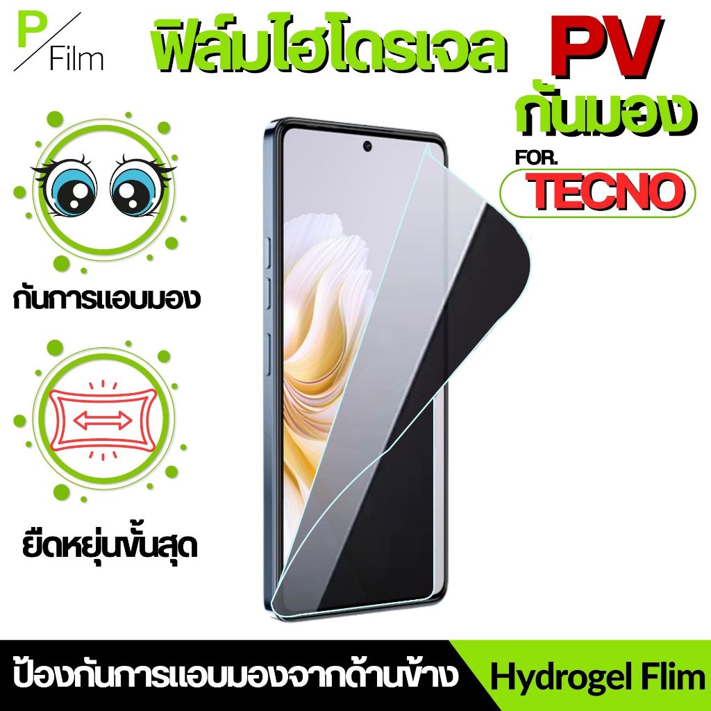 ฟิล์มไฮโดรเจลป้องกันการมองเห็นจากด้านข้าง For TECNO pova 6neo 5 6pro phantom 9 pop 2f 3 5pro 7 8