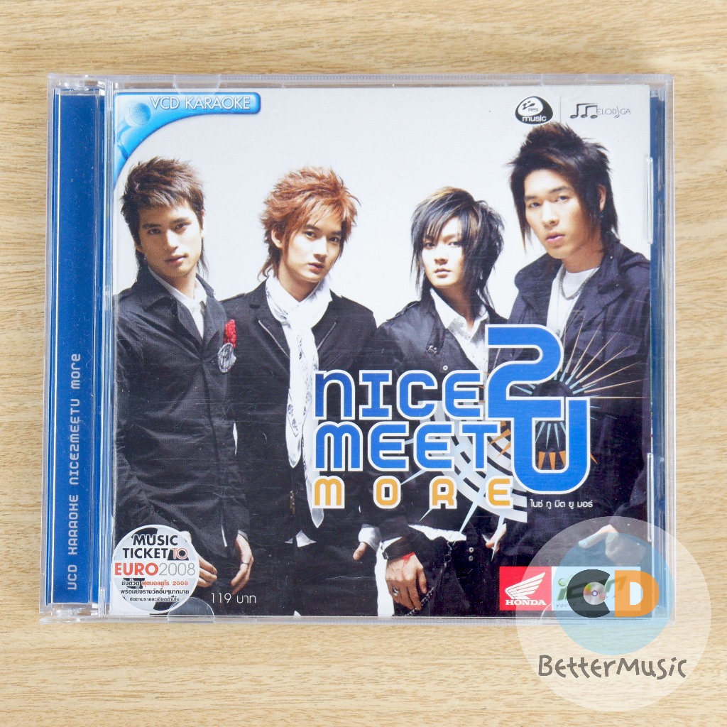 VCD คาราโอเกะ Nice 2 Meet U อัลบั้ม More