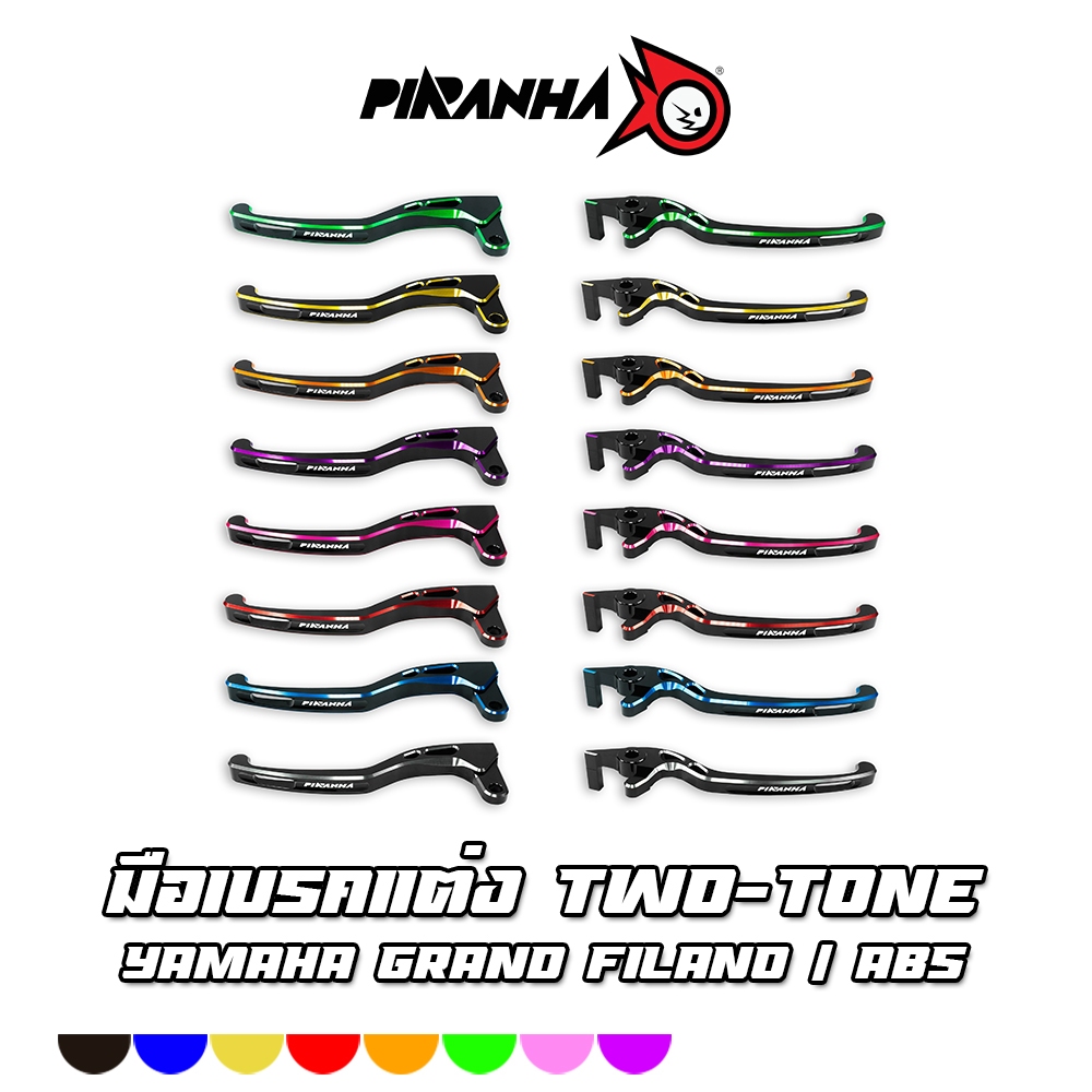 มือเบรค CNC PIRANHA LEVERS DUO ANODIZE YAMAHA Grand Filano ABS / AEROX-155 2017-2023 Special Edition