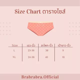 [ส่งจากไทย] 𝑩𝒓𝒂𝑩𝒓𝒂𝑩𝒓𝒂 #p-097 กางเกงใน กกน ผ้าคอตตอน ลายน่ารัก ผ้าดี ผ้ายืด