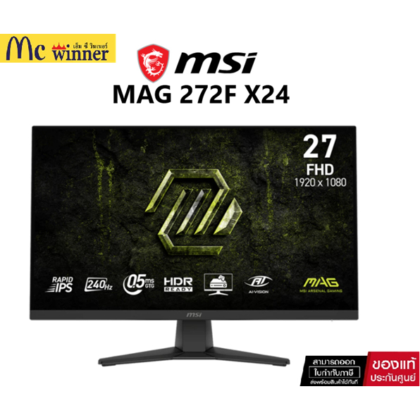 MSI MAG 272F X24 Monitor 27"IPS จอคอมพิวเตอร์ 1920 x 1080 (FHD) ของแท้ศูนย์ไทย