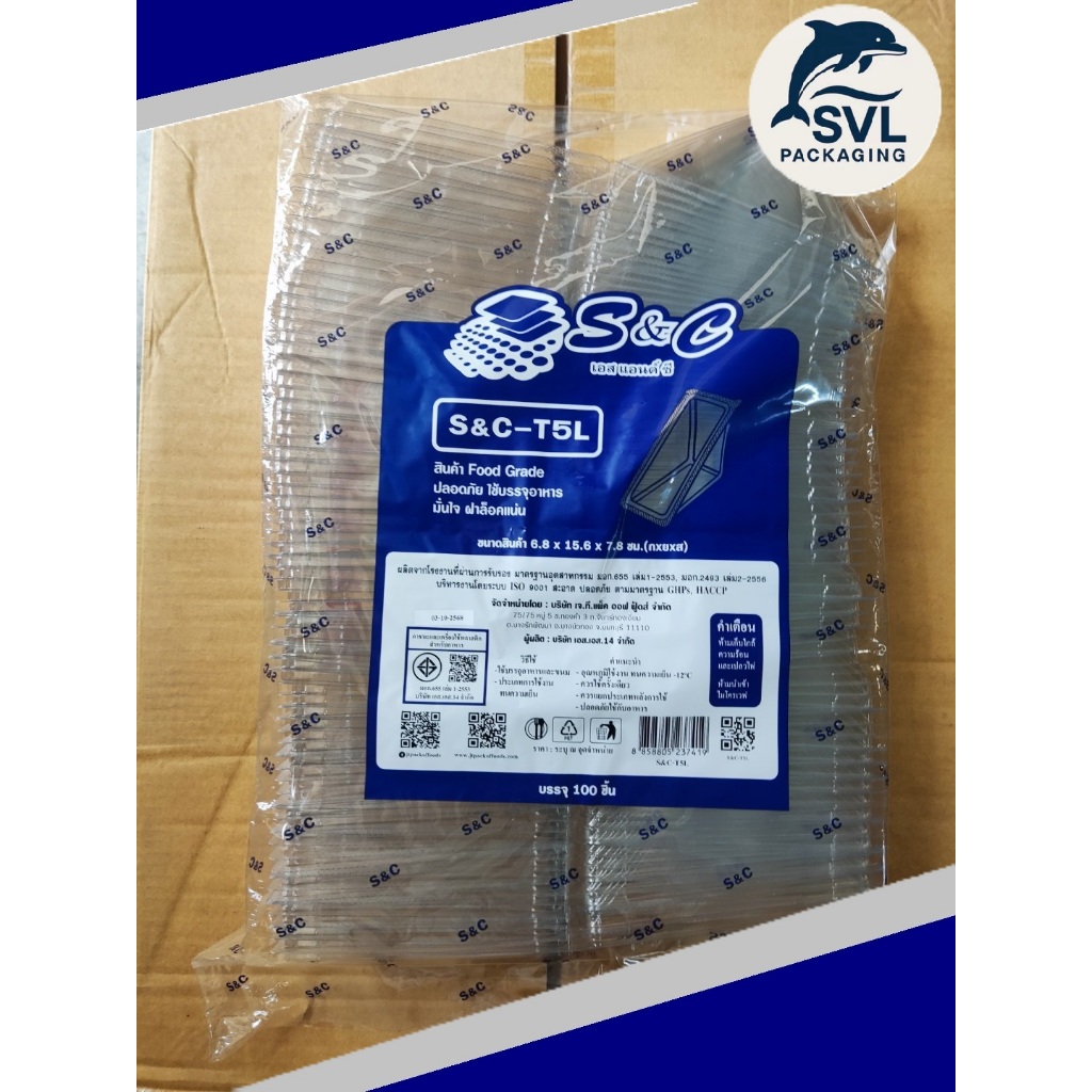 กล่องแซนวิช S&C T5L PET  กล่องใส แบบล็อค กล่องแซนวิชสามเหลี่ยม