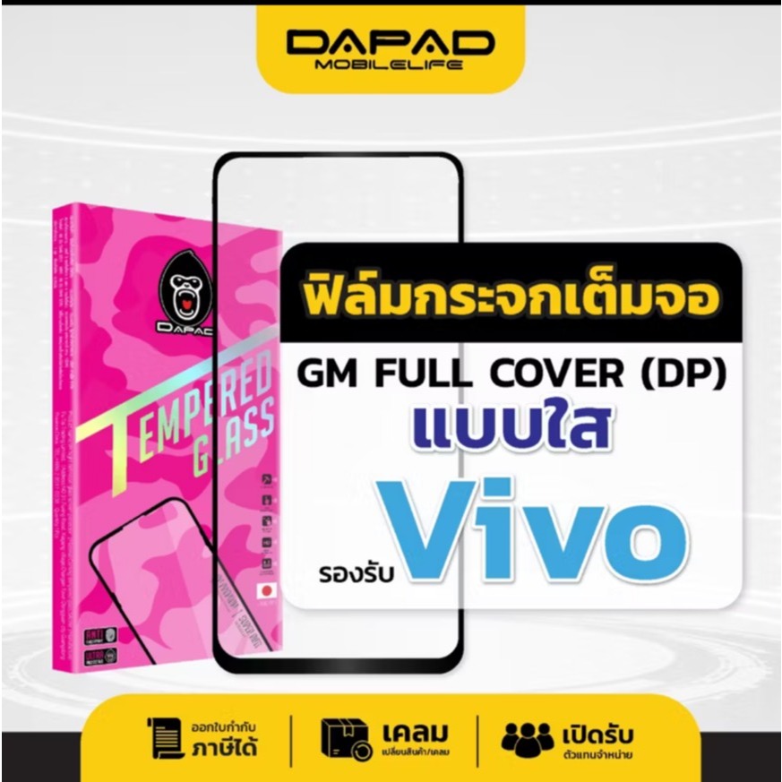 DAPAD ฟิล์มกระจกกันรอย 2.5D FULL COVER  รุ่น VIVO V50 LITE V23 V23E V29E V25 V21 V20 SE V19 V17 PRO V15 T1X