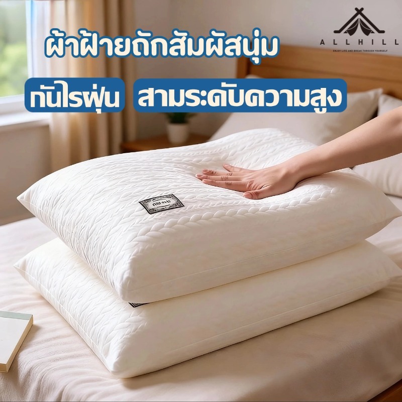 หมอนเพื่อสุขภาพ นอนสบาย 1000g ลดกรน แก้ปวดคอ กันไรฝุ่น ผ้าฝ้ายถักสัมผัสนุ่ม สามระดับความสูง ขนาด 48x74 ซม หมอนรองคอ หมอน