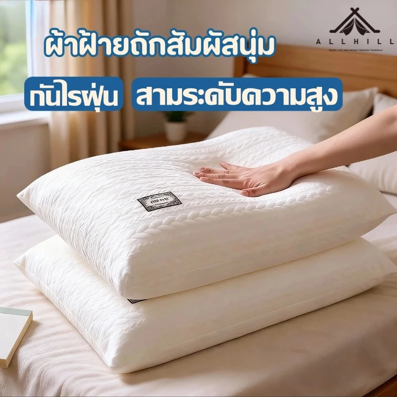 หมอนเพื่อสุขภาพ นอนสบาย 1000g ลดกรน แก้ปวดคอ กันไรฝุ่น ผ้าฝ้ายถักสัมผัสนุ่ม สามระดับความสูง ขนาด 48x74 ซม หมอนรองคอ หมอน