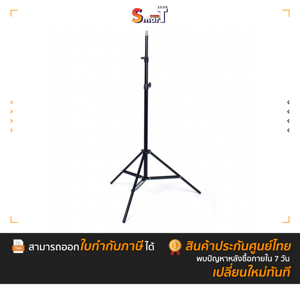 NiceFoto 611061 LS-260AT Light Stand ประกันศูนย์ไทย